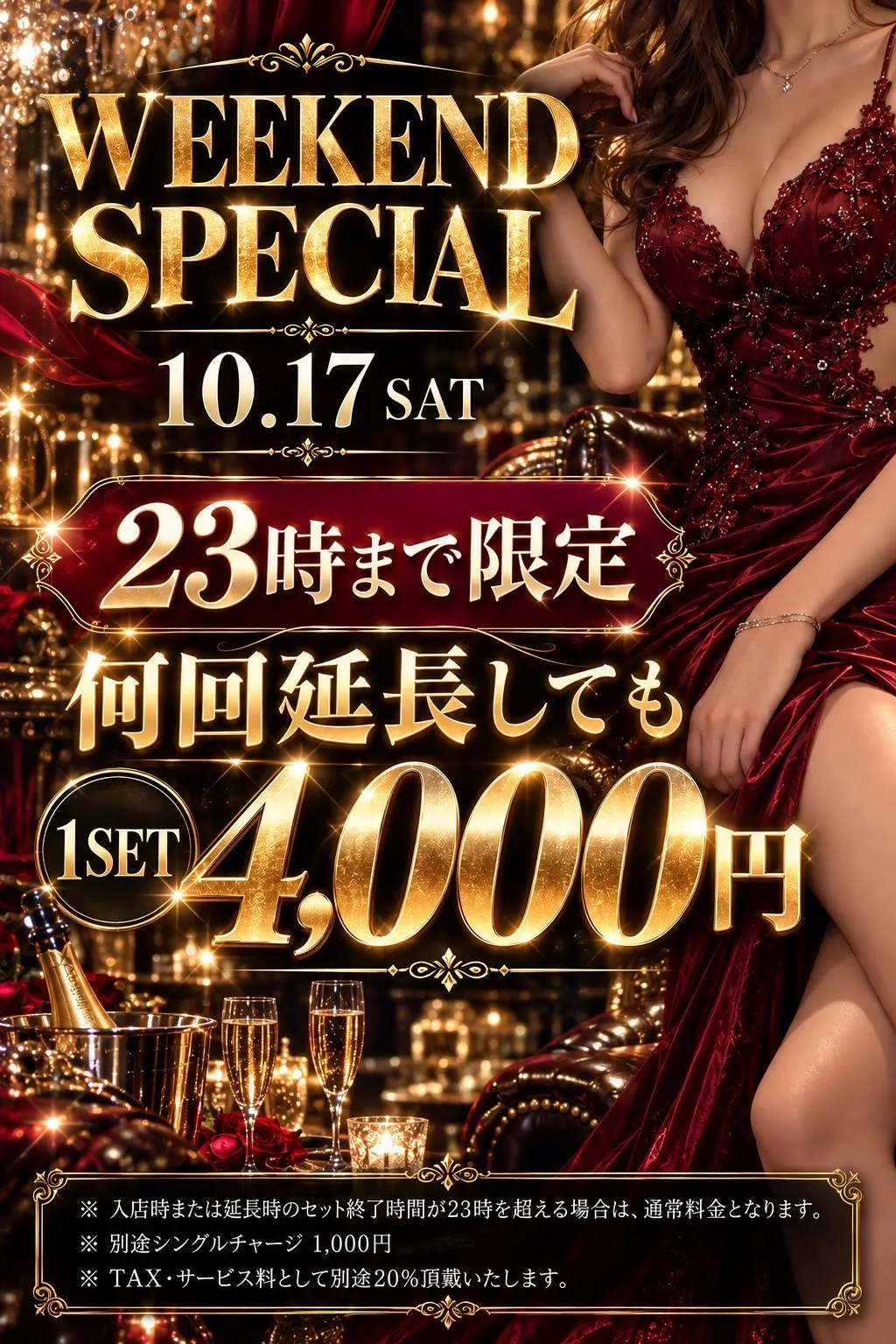 オトクなイベント情報！！